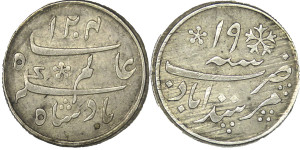 1/4 Rupee - Shah Alam II