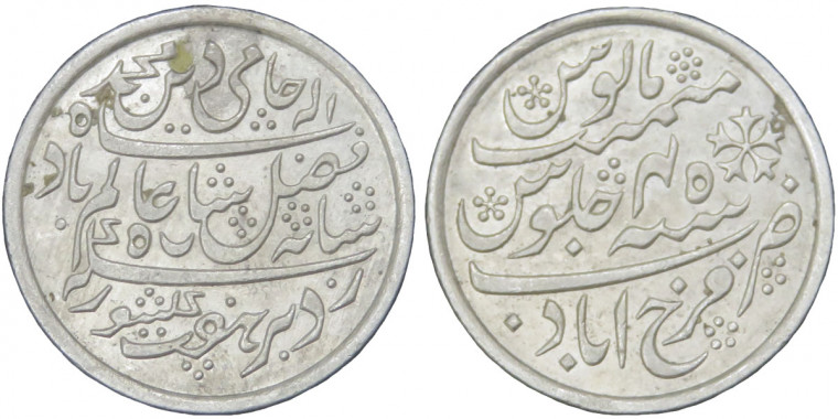 1 Rupee - Shah Alam II # lots 4