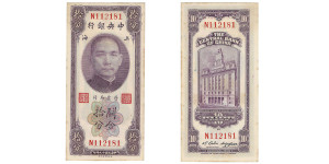 The Central Bank Of China - TEN CENTS