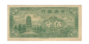 FIVE CENTS - The Central Bank of China