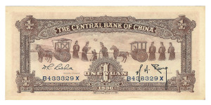 The Central Bank of China - 1 Yuan