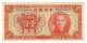 The Central Bank of China - 1 Yuan