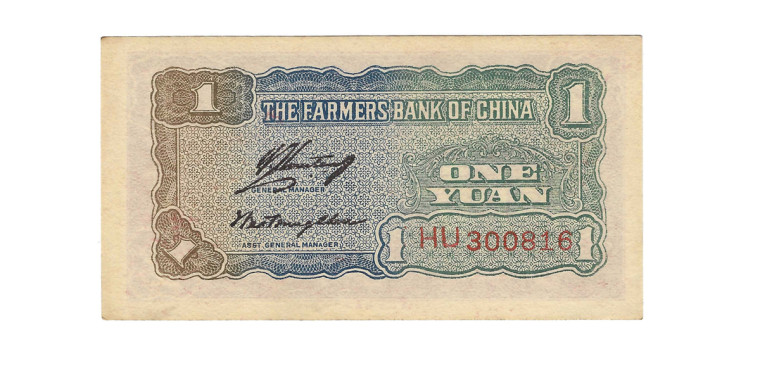 The Farmers Bank of China - ONE YUAN