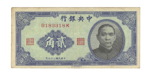 20 Cents - The Central Bank of China