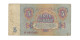 5 Ruble Bank Note - 1961