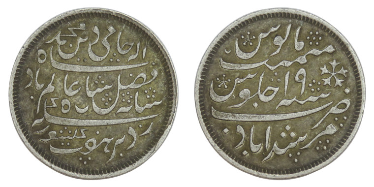 1/2 Rupee - Shah Alam II