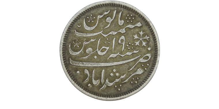 1/2 Rupee - Shah Alam II