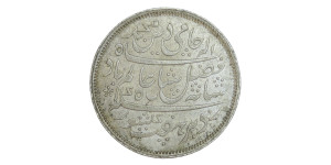 1 Rupee - Shah Alam II