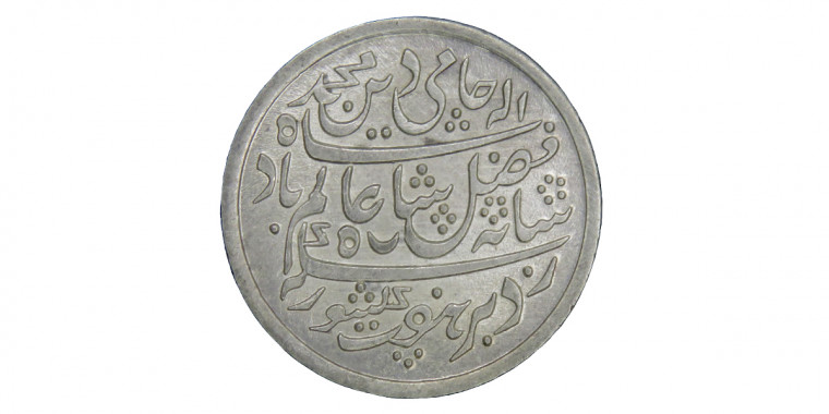 East India Company, 1 Rupee - Shah Alam II