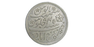 East India Company, 1 Rupee - Shah Alam II