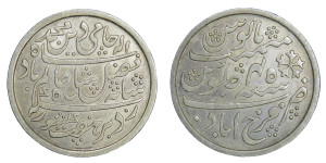 East India Company, 1 Rupee - Shah Alam II # Lot 2