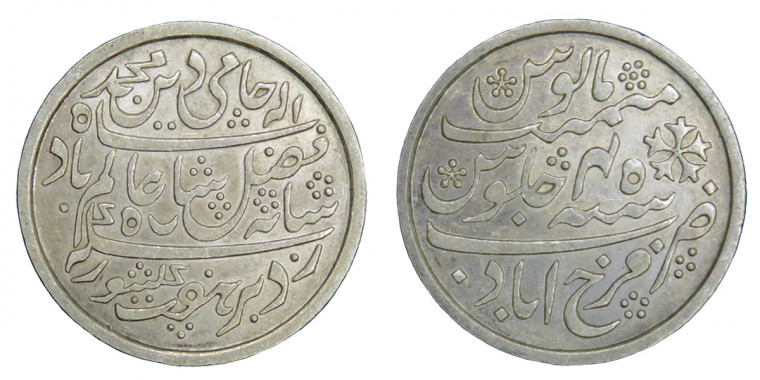 East India Company, 1 Rupee - Shah Alam II # Lot 2