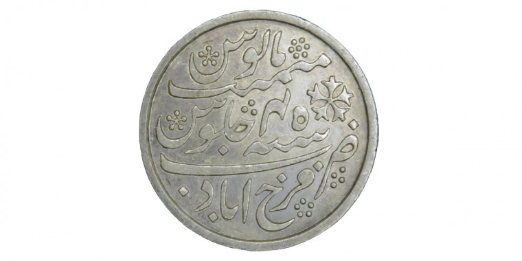 East India Company, 1 Rupee - Shah Alam II # Lot 2