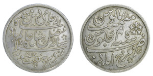 East India Company, 1 Rupee - Shah Alam II # Lot 3