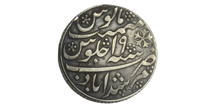 1 Rupee - Shah Alam II # lots 7