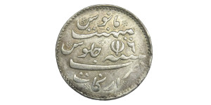 ½ Rupee - Madras Presidency # lots 4