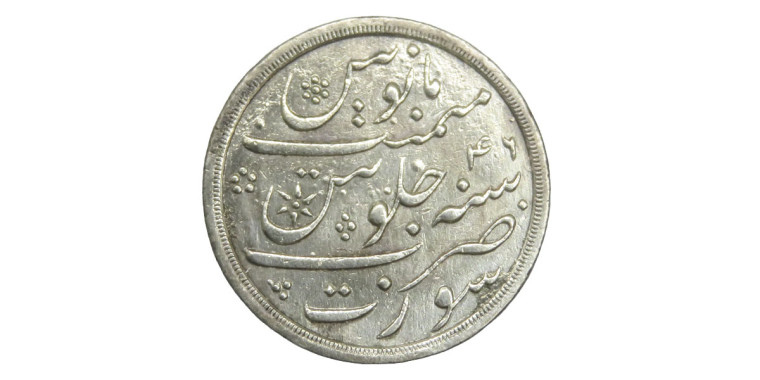 Half Rupee Coin of Bombay Presidency