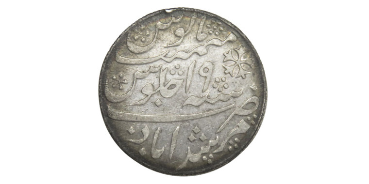 1 Rupee - Shah Alam II # Lot 8