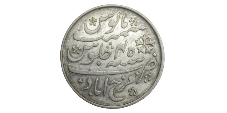 1 Rupee - Shah Alam II Farrukhabad