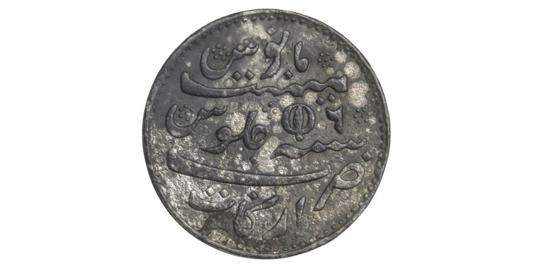 1 Rupee - Madras Presidency # lots 4