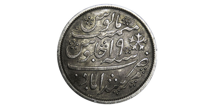 1 Rupee - Murshidabad Shah Alam II