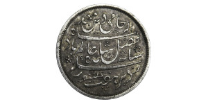 1 Rupee - Murshidabad Shah Alam II