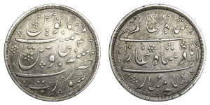 Half Rupee Coin of Bombay Presidency # 2