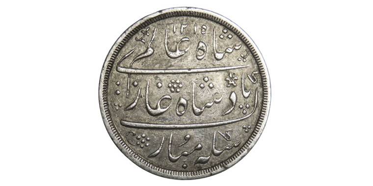 Half Rupee Coin of Bombay Presidency # 2