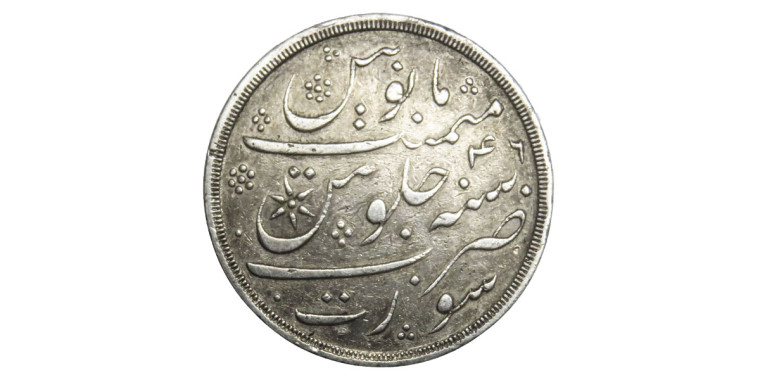 Half Rupee Coin of Bombay Presidency # 2