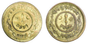 Nepal One Paisa Brokage Brass