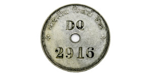 RBI Token - DQ 2916