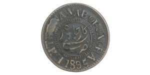 1 Paisa - Muhammad Ismail Khan - 1895