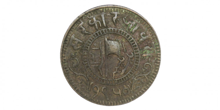 1 Paisa - Muhammad Ismail Khan - 1893 # Lot 2