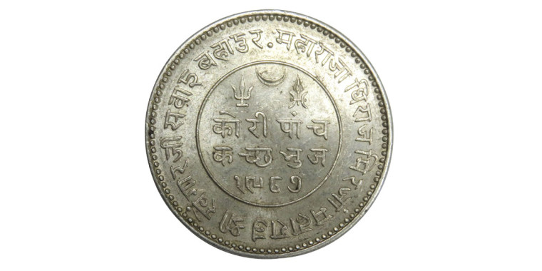 5 Kori, Princely State of Kutch # Lot 5