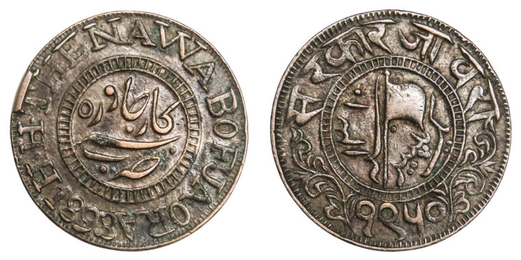 1 Paisa - Muhammad Ismail Khan - 1898