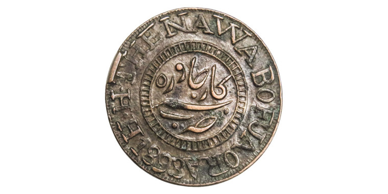 1 Paisa - Muhammad Ismail Khan - 1898