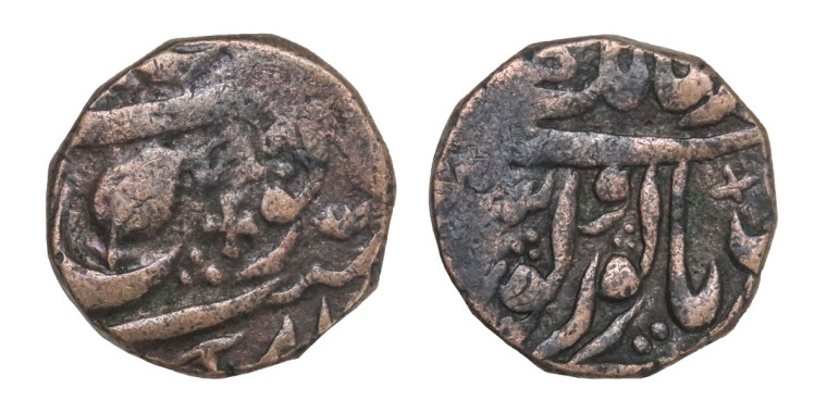 1 Paisa - Sikh Empire, Princely states # 5