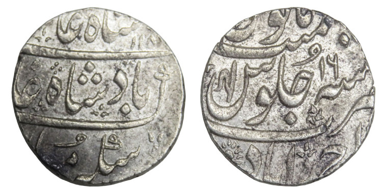 1 Rupee - Shah Alam II Ahmadabad Mint # 5