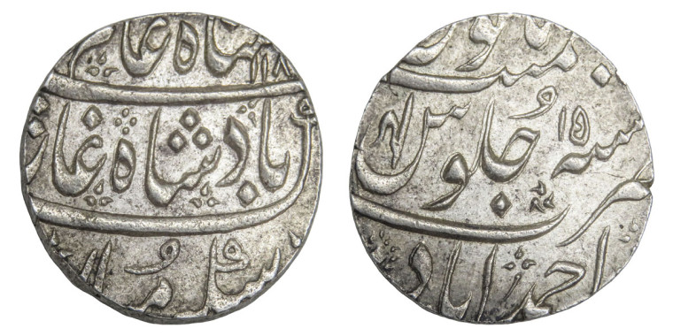 1 Rupee - Shah Alam II Ahmadabad Mint # 6