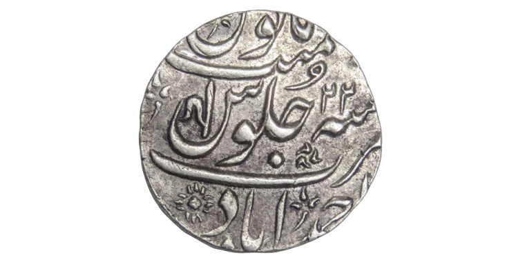 1 Rupee - Shah Alam II Ahmadabad Mint # 7