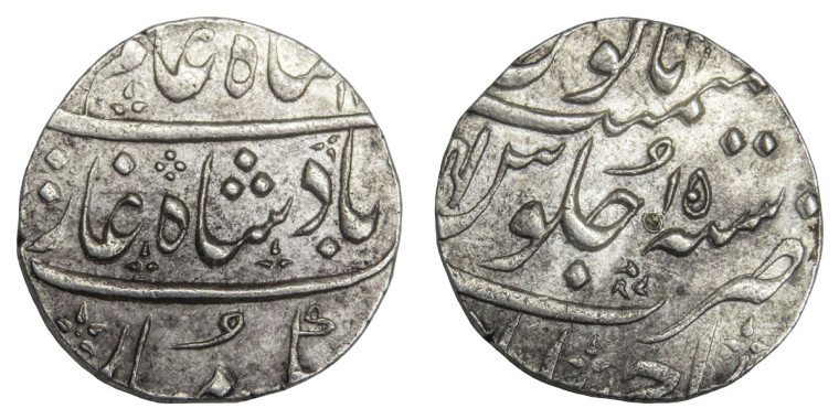 1 Rupee - Shah Alam II Ahmadabad Mint # 10