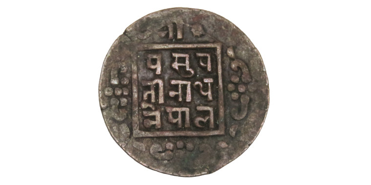 1 Paisa - Tribhuvana Bir Bikram