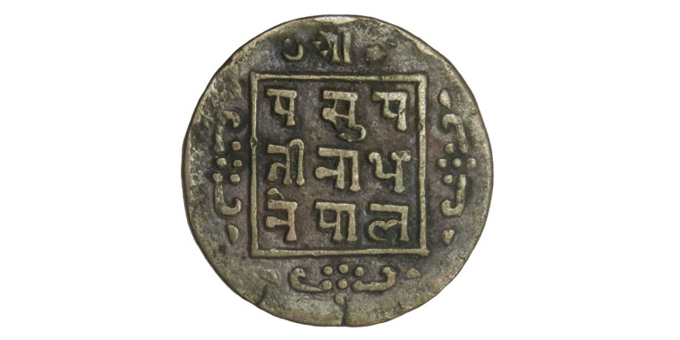 1 Paisa - Tribhuvana Bir Bikram