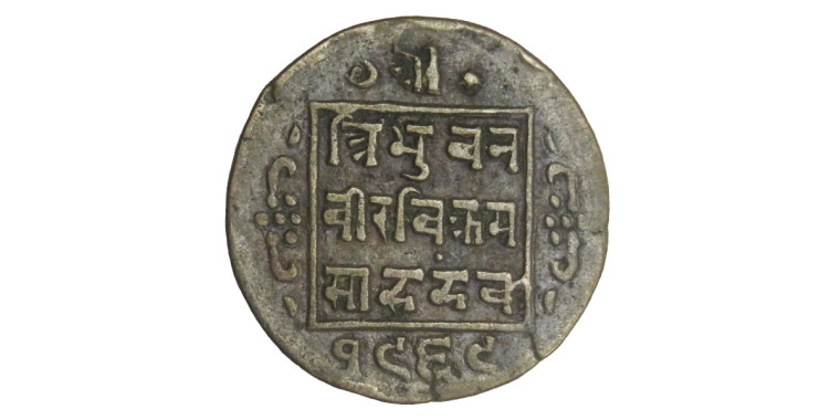 1 Paisa - Tribhuvana Bir Bikram