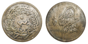 Ottoman Empire Abdul-Mejid - 40 Para Coin