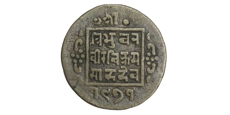 1 Paisa - Tribhuvana Bir Bikram # Lot 2