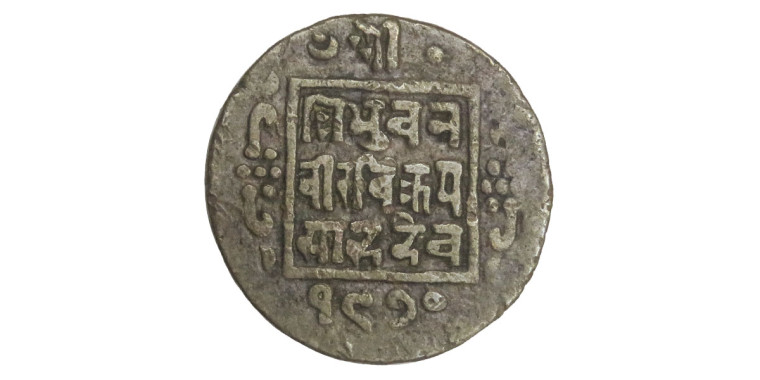 1 Paisa - Tribhuvana Bir Bikram # Lot 3