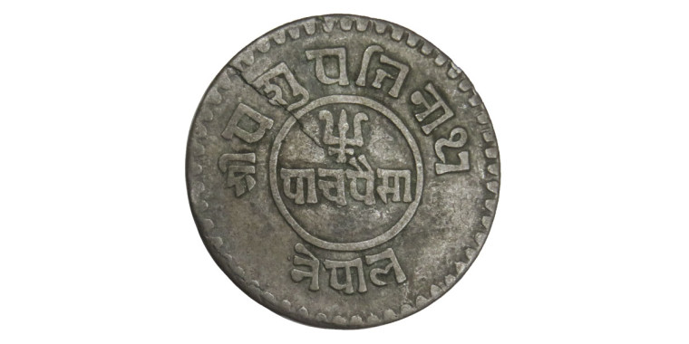 5 Paisa - Tribhuvana Bir Bikram # Lot 2