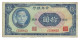 The Central Bank Of China - 10 Yuan # Lot 3